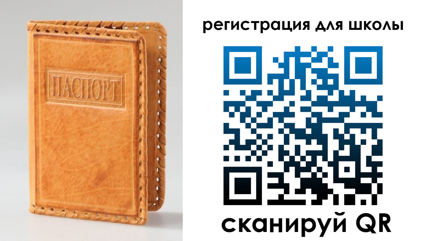 прописка 2025 в Ейске