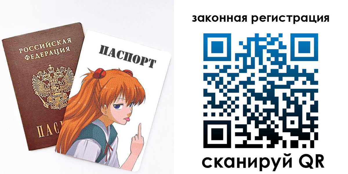 прописка гарантия в Ейске
