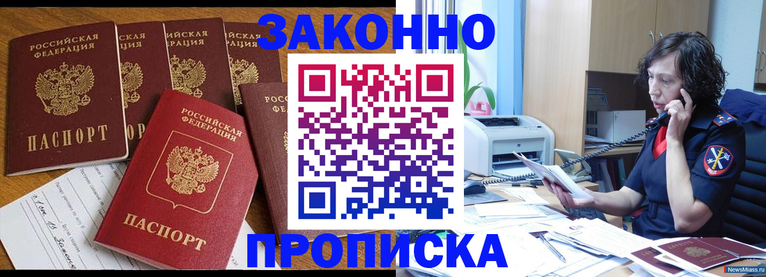 регистрация для школы в Ейске