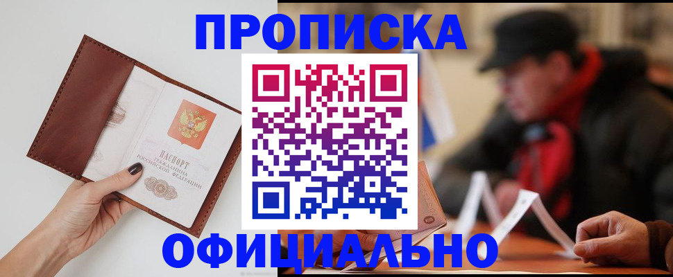 найти адрес прописки в Ейске