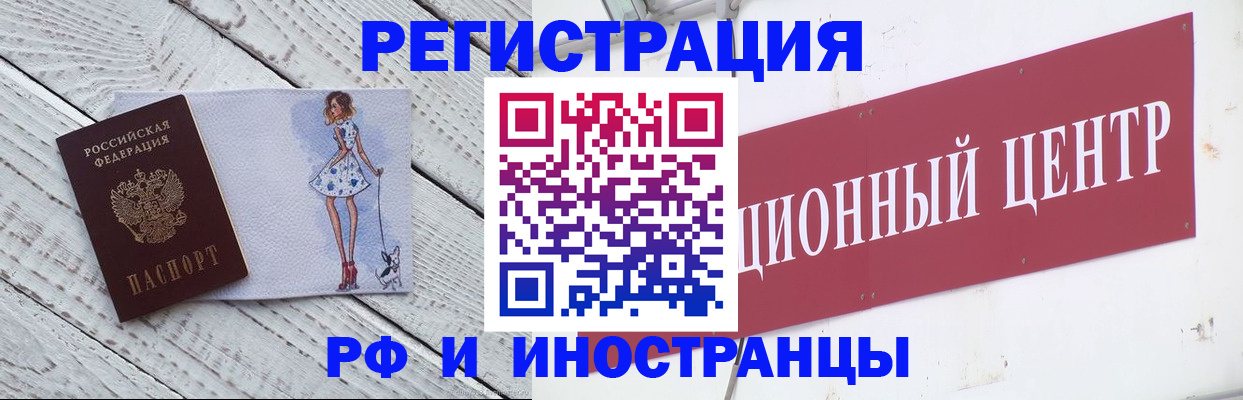 временная регистрация 2025 в Ейске